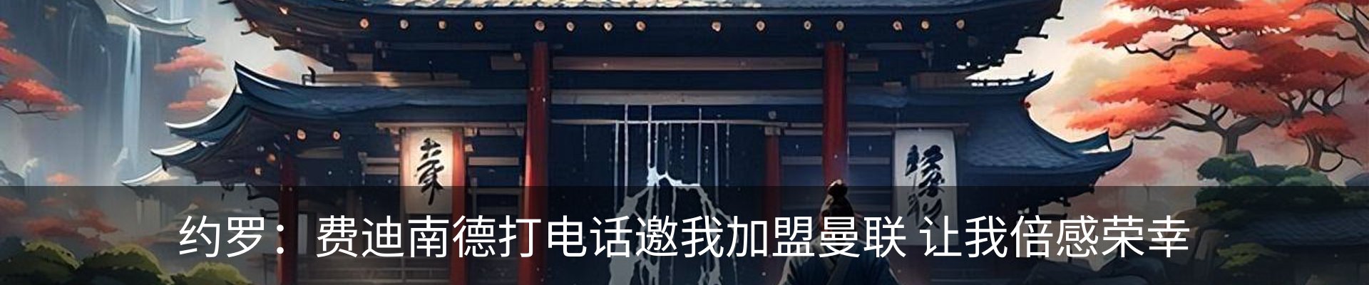 内页banner